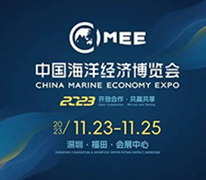 OG参展丨11月23日-25日 视得乐/百瑞高相约中国海博会MEE(深圳）